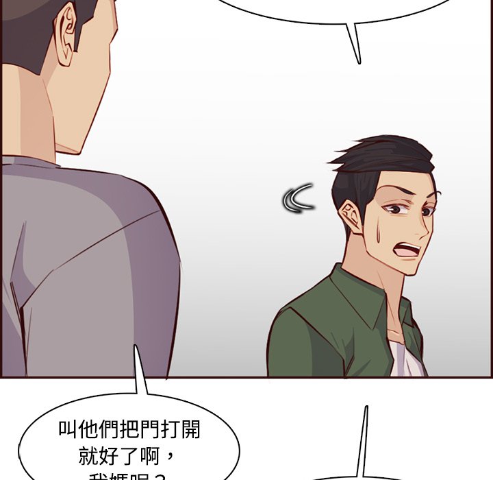 我妈是女大生[h漫]韩漫全集-我妈是女大生-第99章无删减无遮挡章节图片 