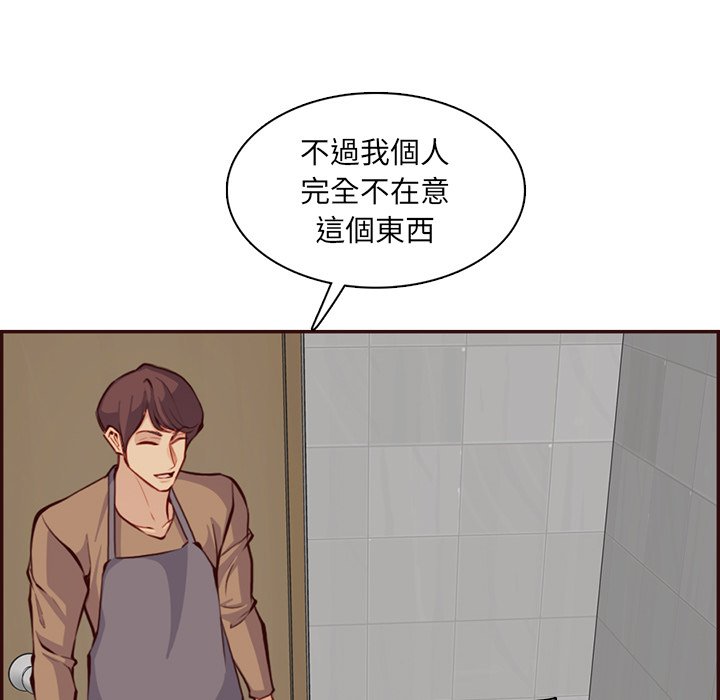 我妈是女大生[h漫]韩漫全集-我妈是女大生-第99章无删减无遮挡章节图片 