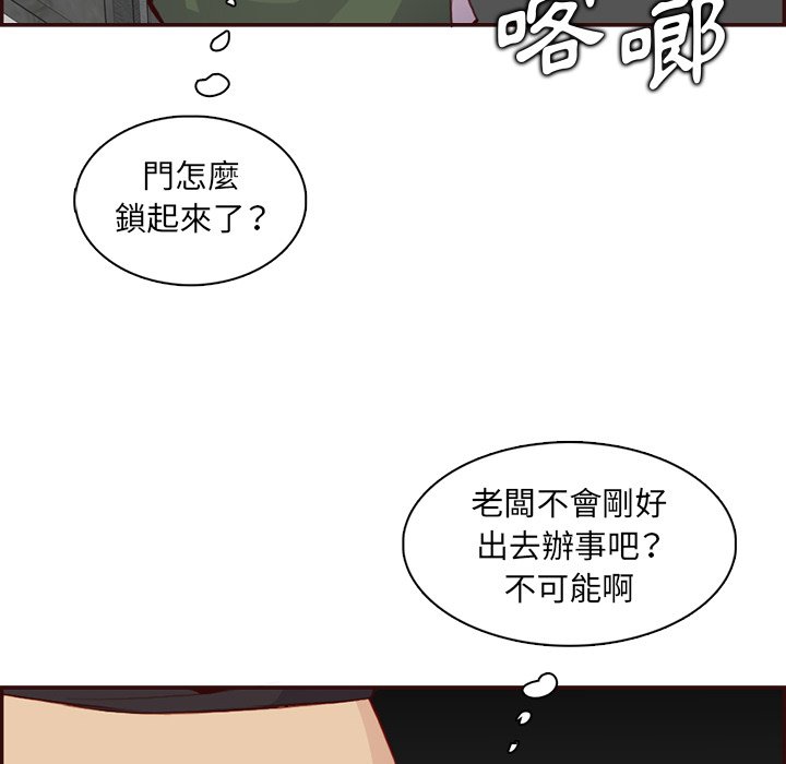 我妈是女大生[h漫]韩漫全集-我妈是女大生-第99章无删减无遮挡章节图片 