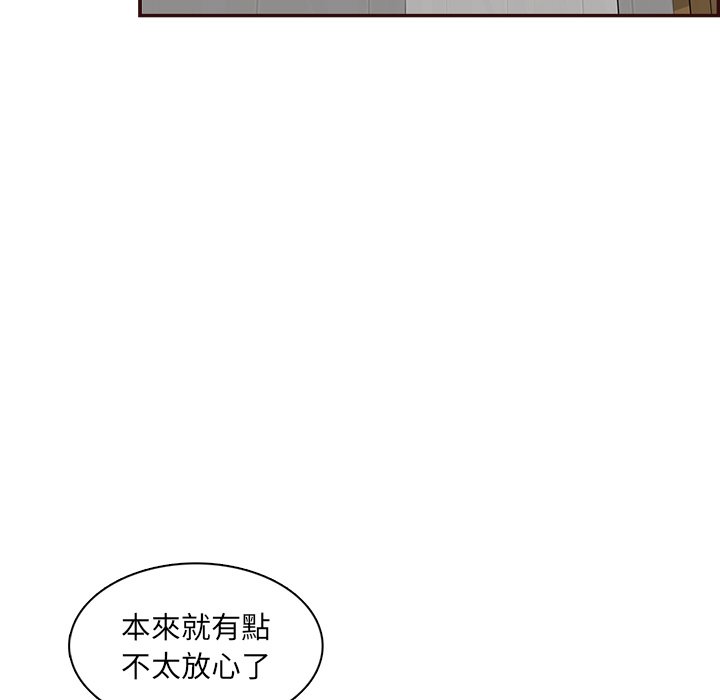 我妈是女大生[h漫]韩漫全集-我妈是女大生-第99章无删减无遮挡章节图片 