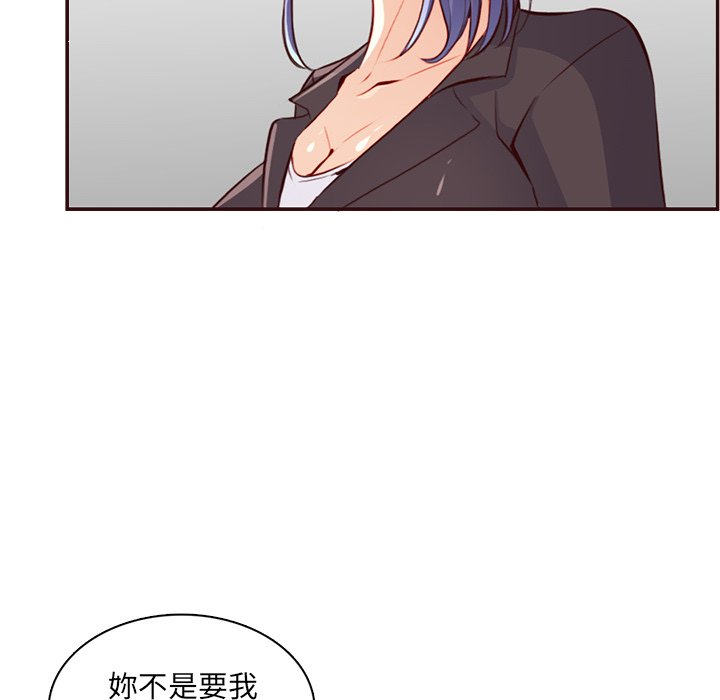 我妈是女大生[h漫]韩漫全集-我妈是女大生-第99章无删减无遮挡章节图片 