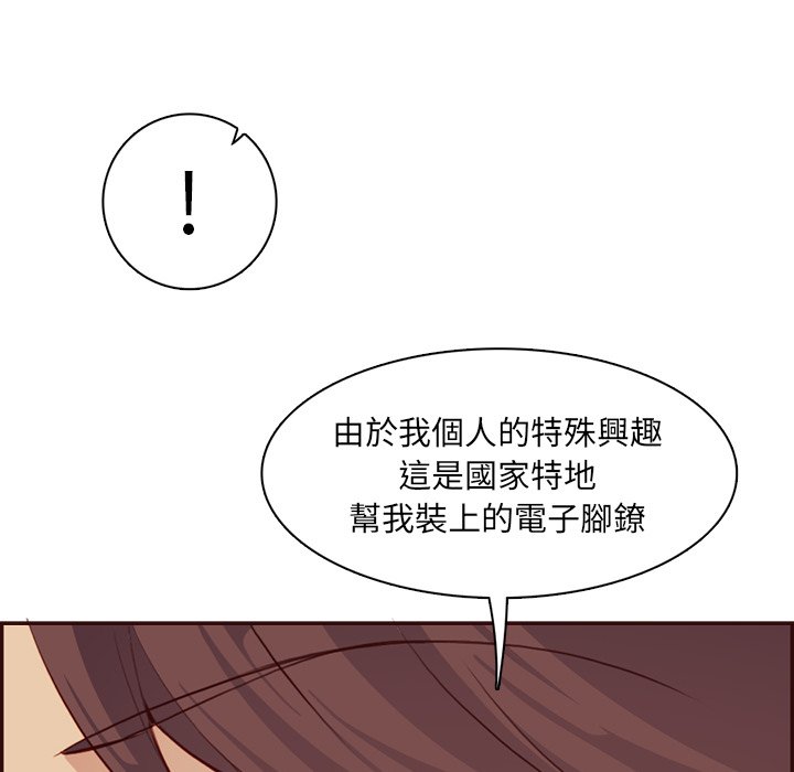 我妈是女大生[h漫]韩漫全集-我妈是女大生-第99章无删减无遮挡章节图片 