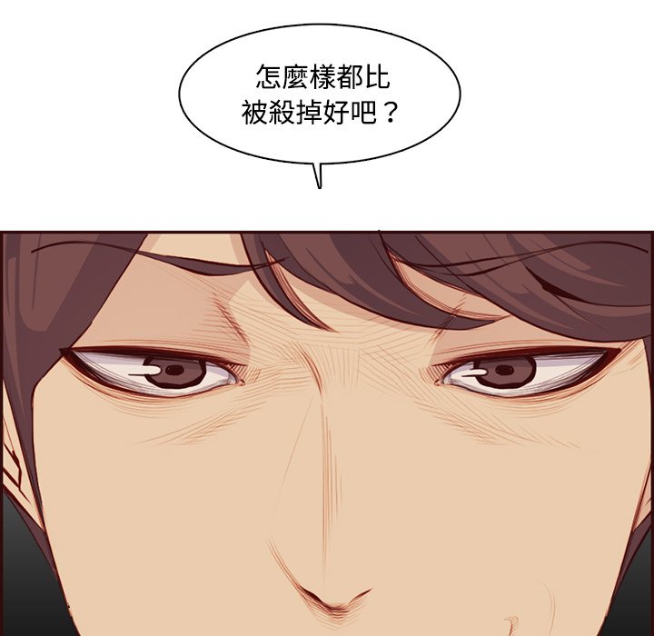 我妈是女大生[h漫]韩漫全集-我妈是女大生-第99章无删减无遮挡章节图片 