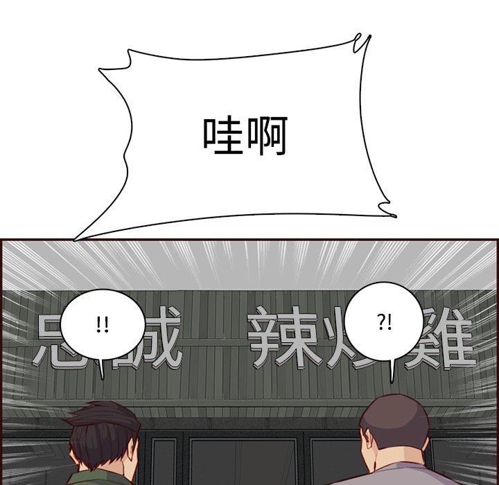 我妈是女大生[h漫]韩漫全集-我妈是女大生-第99章无删减无遮挡章节图片 