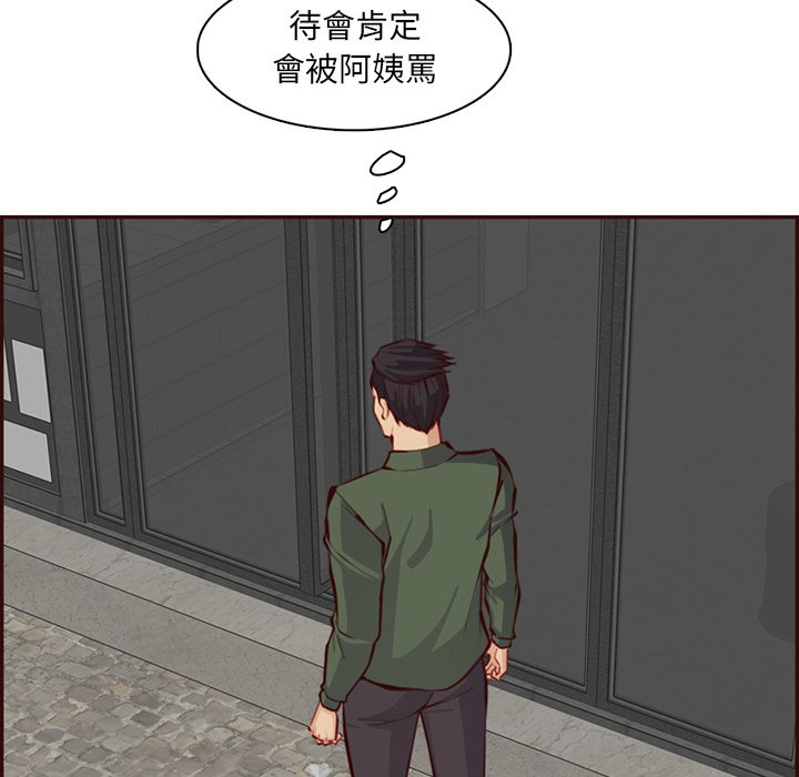 我妈是女大生[h漫]韩漫全集-我妈是女大生-第99章无删减无遮挡章节图片 