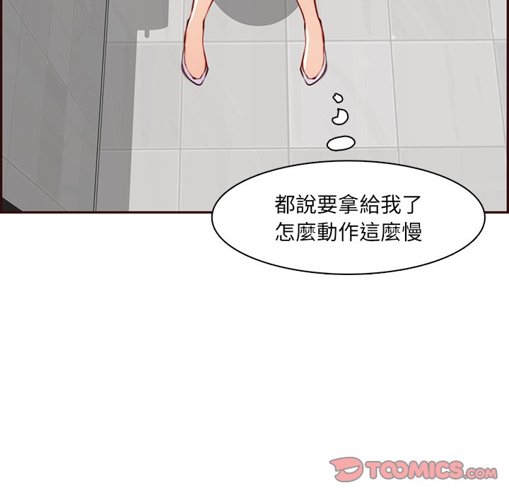 我妈是女大生[h漫]韩漫全集-我妈是女大生-第99章无删减无遮挡章节图片 