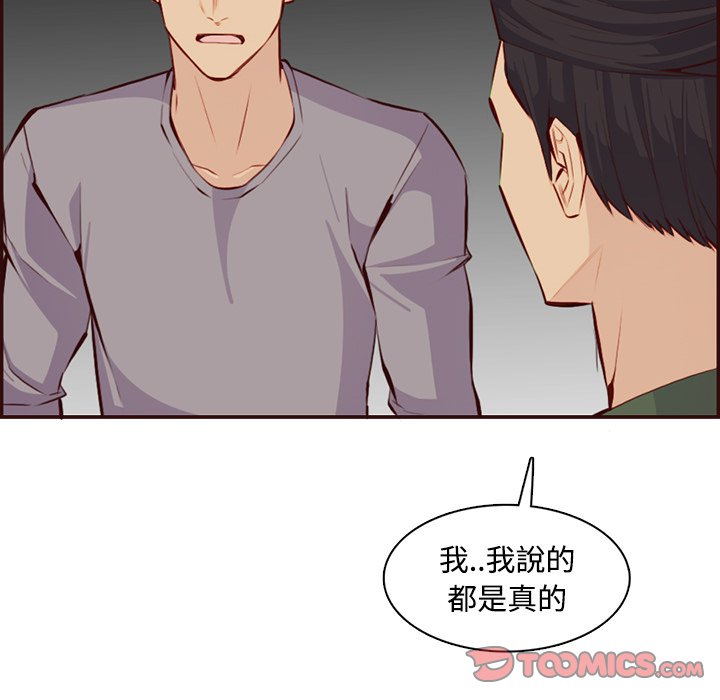我妈是女大生[h漫]韩漫全集-我妈是女大生-第99章无删减无遮挡章节图片 