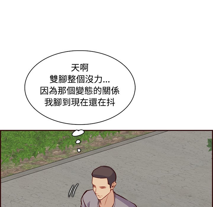 我妈是女大生[h漫]韩漫全集-我妈是女大生-第99章无删减无遮挡章节图片 