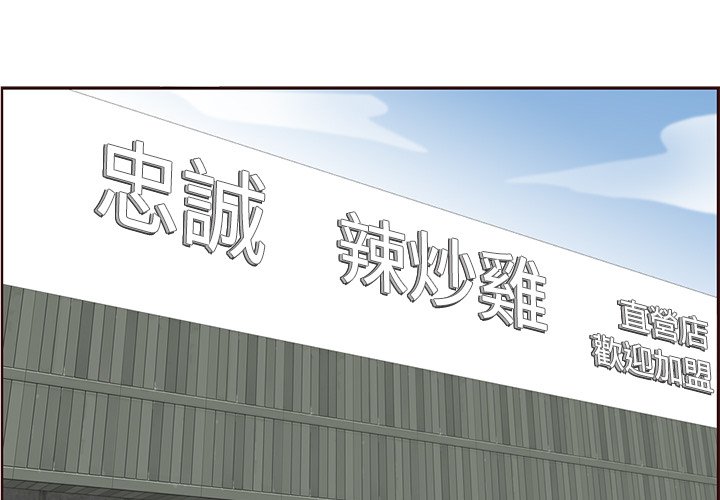 我妈是女大生[h漫]韩漫全集-我妈是女大生-第99章无删减无遮挡章节图片 