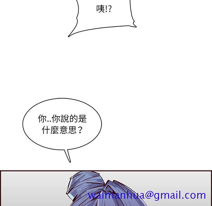 我妈是女大生[h漫]韩漫全集-我妈是女大生-第99章无删减无遮挡章节图片 
