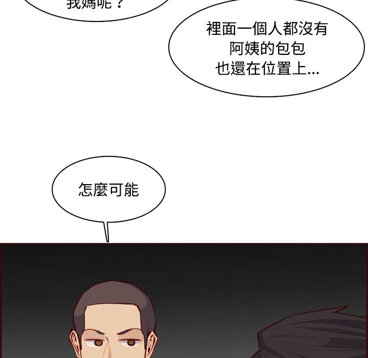 我妈是女大生[h漫]韩漫全集-我妈是女大生-第99章无删减无遮挡章节图片 