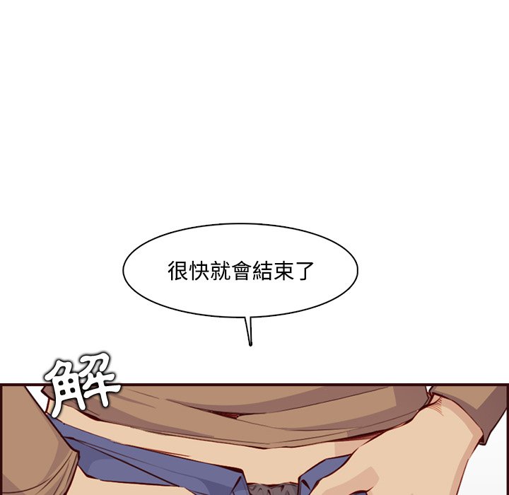 我妈是女大生[h漫]韩漫全集-我妈是女大生-第99章无删减无遮挡章节图片 