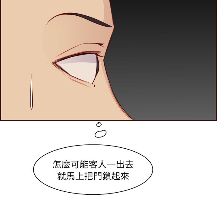 我妈是女大生[h漫]韩漫全集-我妈是女大生-第99章无删减无遮挡章节图片 