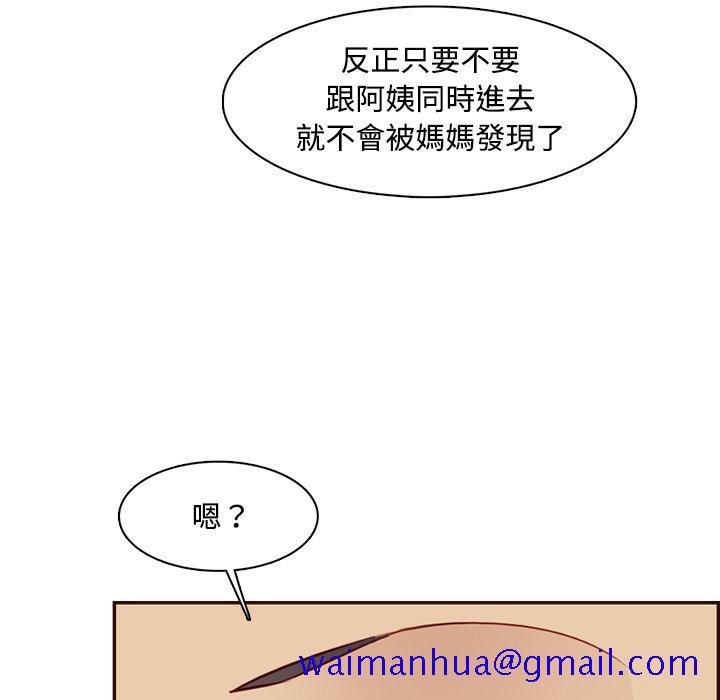 我妈是女大生[h漫]韩漫全集-我妈是女大生-第99章无删减无遮挡章节图片 
