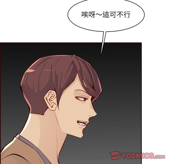 我妈是女大生[h漫]韩漫全集-我妈是女大生-第99章无删减无遮挡章节图片 