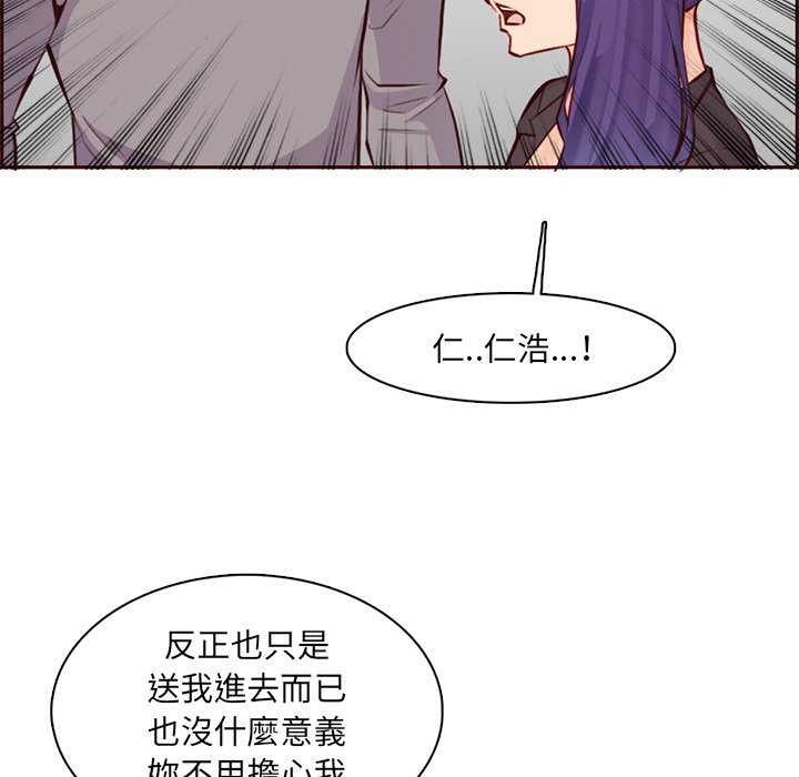 我妈是女大生[h漫]韩漫全集-我妈是女大生-第100章无删减无遮挡章节图片 