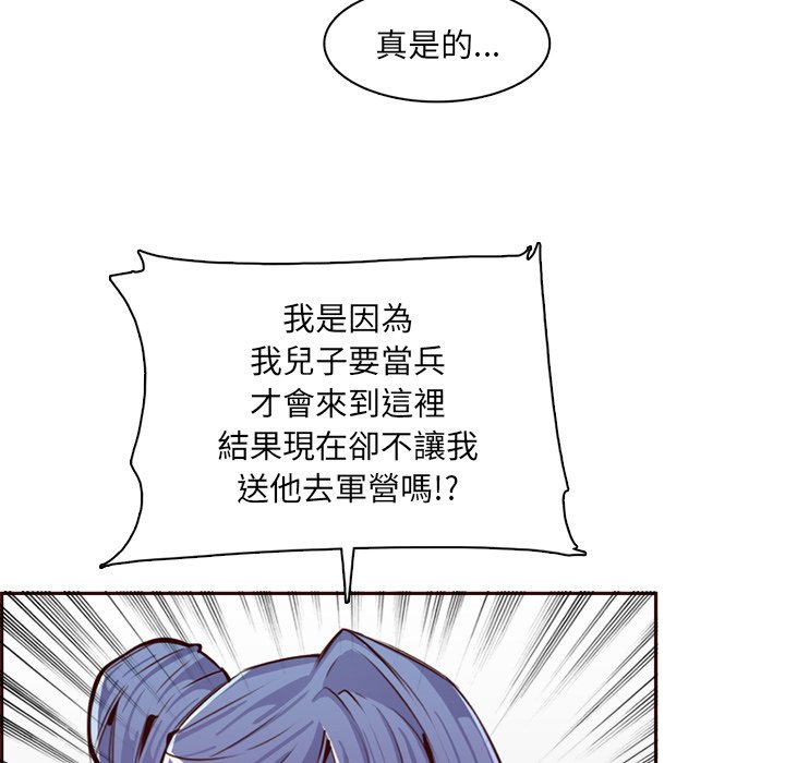 我妈是女大生[h漫]韩漫全集-我妈是女大生-第100章无删减无遮挡章节图片 