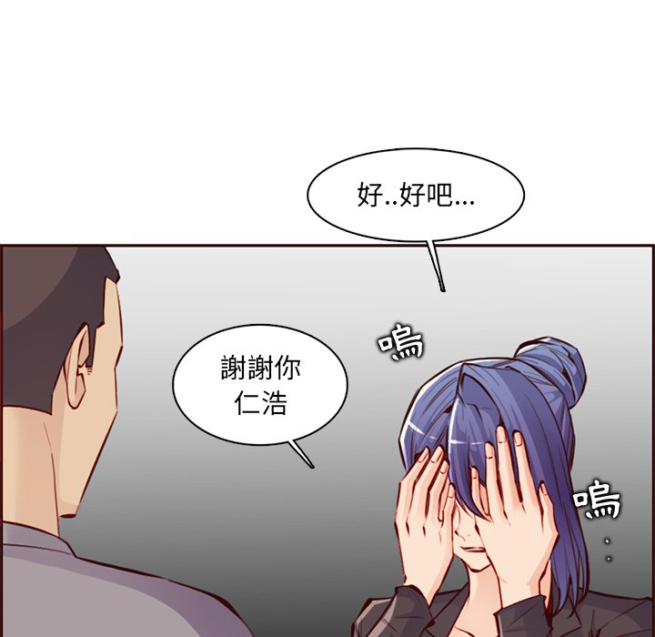 我妈是女大生[h漫]韩漫全集-我妈是女大生-第100章无删减无遮挡章节图片 