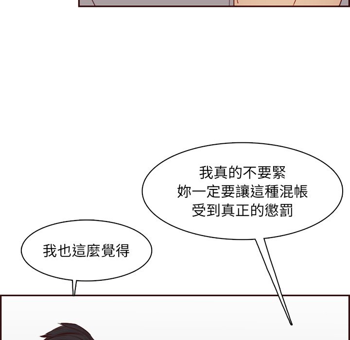 我妈是女大生[h漫]韩漫全集-我妈是女大生-第100章无删减无遮挡章节图片 
