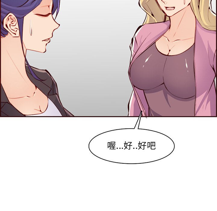 我妈是女大生[h漫]韩漫全集-我妈是女大生-第100章无删减无遮挡章节图片 
