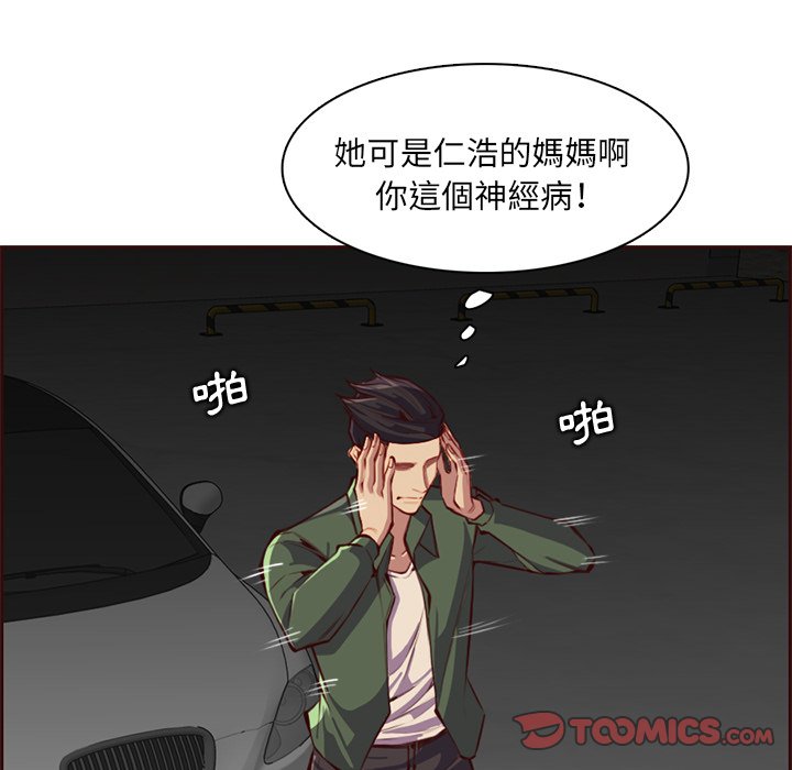 我妈是女大生[h漫]韩漫全集-我妈是女大生-第101章无删减无遮挡章节图片 
