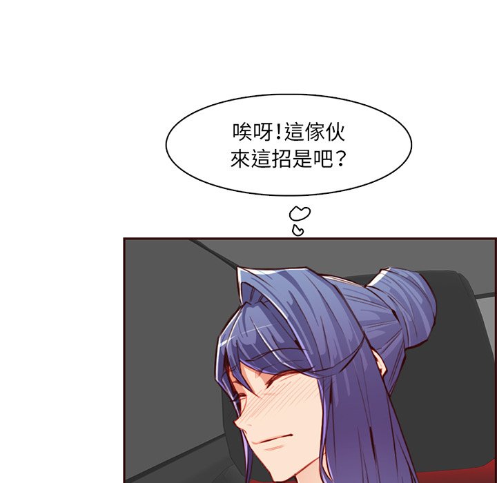我妈是女大生[h漫]韩漫全集-我妈是女大生-第101章无删减无遮挡章节图片 