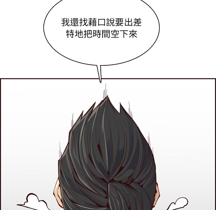 我妈是女大生[h漫]韩漫全集-我妈是女大生-第101章无删减无遮挡章节图片 