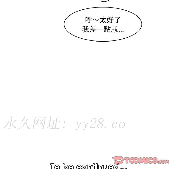 我妈是女大生[h漫]韩漫全集-我妈是女大生-第102章无删减无遮挡章节图片 