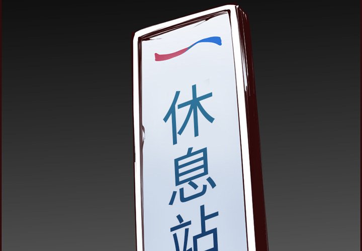 我妈是女大生[h漫]韩漫全集-我妈是女大生-第102章无删减无遮挡章节图片 