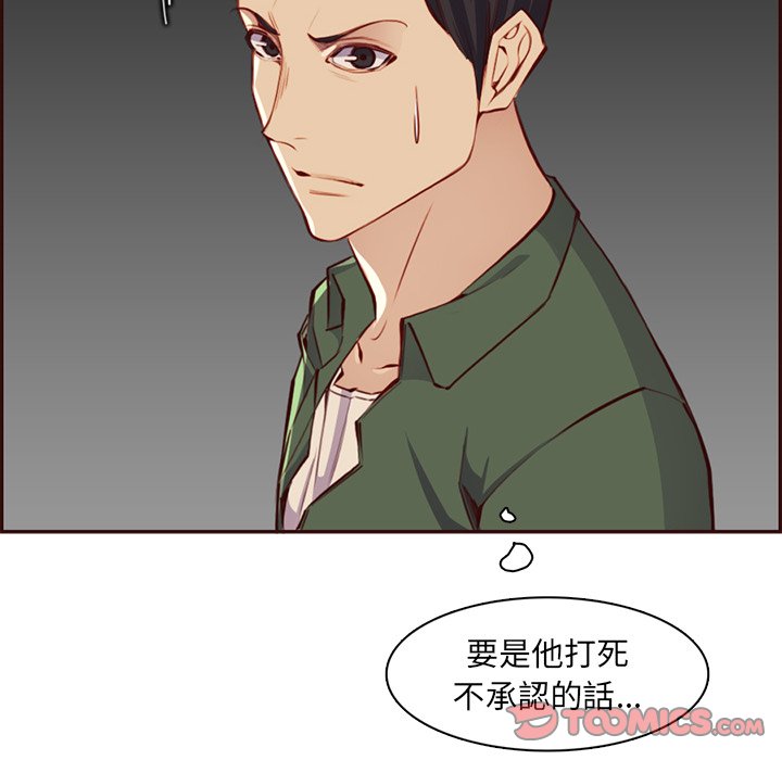 我妈是女大生[h漫]韩漫全集-我妈是女大生-第102章无删减无遮挡章节图片 