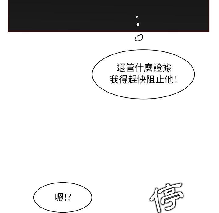 我妈是女大生[h漫]韩漫全集-我妈是女大生-第102章无删减无遮挡章节图片 