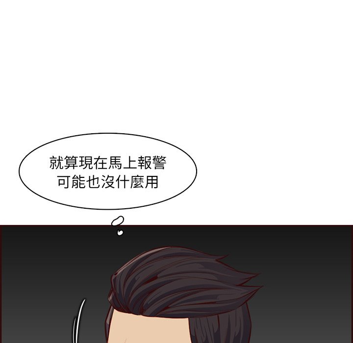 我妈是女大生[h漫]韩漫全集-我妈是女大生-第102章无删减无遮挡章节图片 
