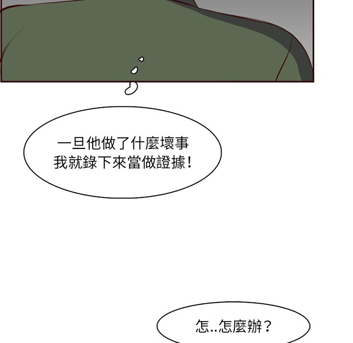 我妈是女大生[h漫]韩漫全集-我妈是女大生-第102章无删减无遮挡章节图片 