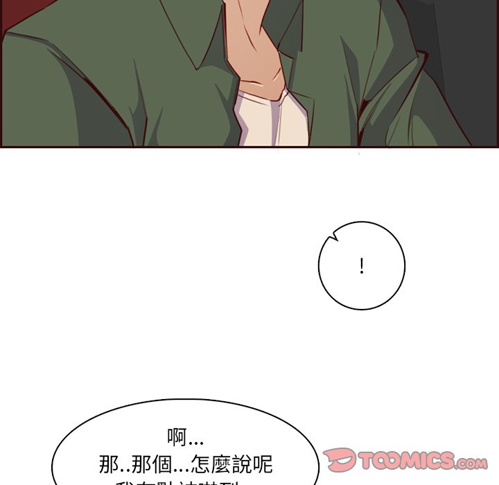 我妈是女大生[h漫]韩漫全集-我妈是女大生-第103章无删减无遮挡章节图片 