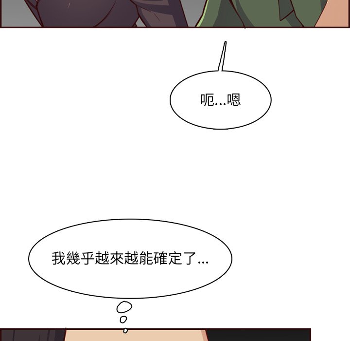 我妈是女大生[h漫]韩漫全集-我妈是女大生-第103章无删减无遮挡章节图片 