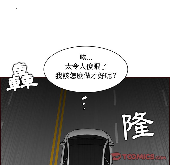 我妈是女大生[h漫]韩漫全集-我妈是女大生-第103章无删减无遮挡章节图片 