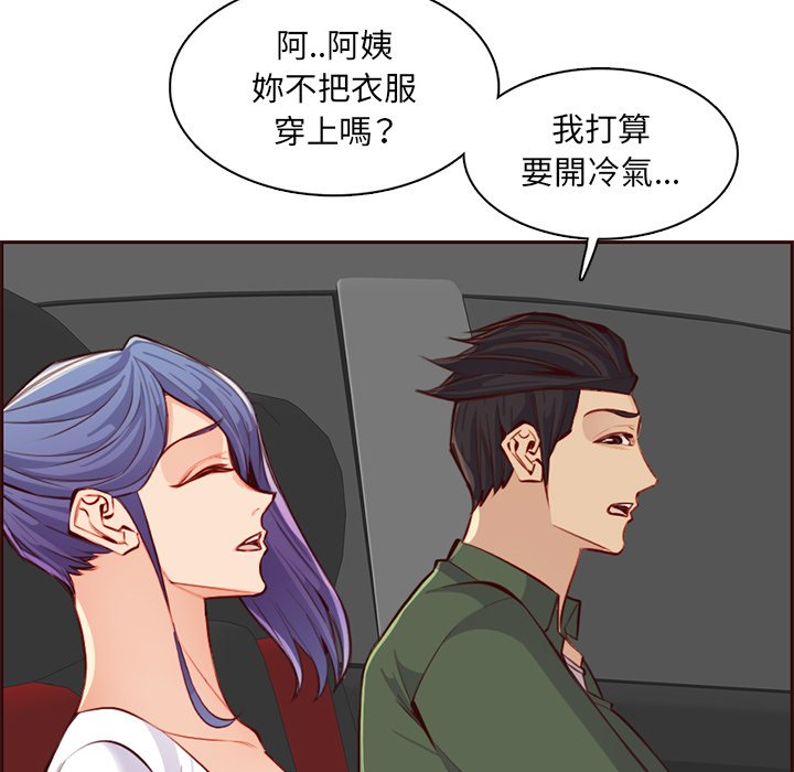 我妈是女大生[h漫]韩漫全集-我妈是女大生-第103章无删减无遮挡章节图片 