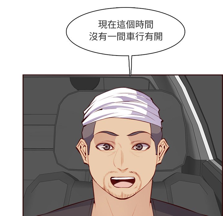 我妈是女大生[h漫]韩漫全集-我妈是女大生-第103章无删减无遮挡章节图片 
