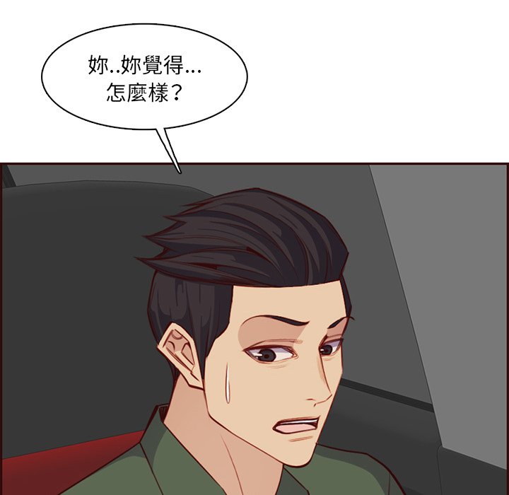 我妈是女大生[h漫]韩漫全集-我妈是女大生-第103章无删减无遮挡章节图片 