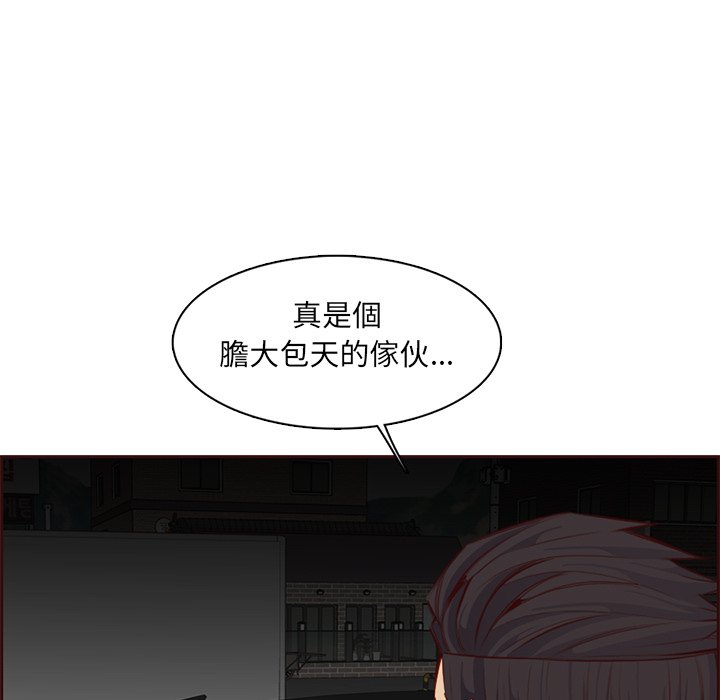 我妈是女大生[h漫]韩漫全集-我妈是女大生-第103章无删减无遮挡章节图片 