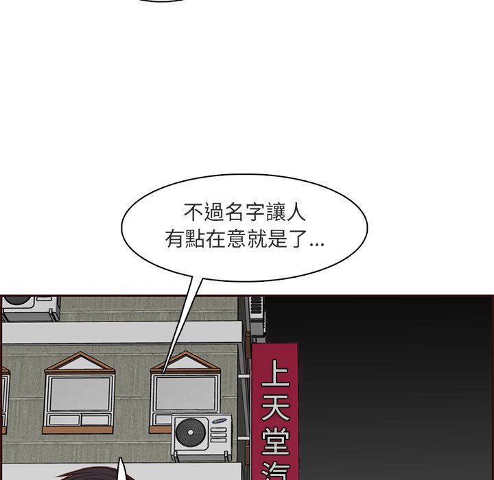 我妈是女大生[h漫]韩漫全集-我妈是女大生-第103章无删减无遮挡章节图片 