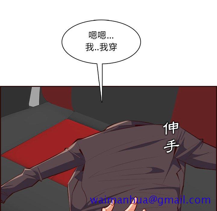我妈是女大生[h漫]韩漫全集-我妈是女大生-第103章无删减无遮挡章节图片 