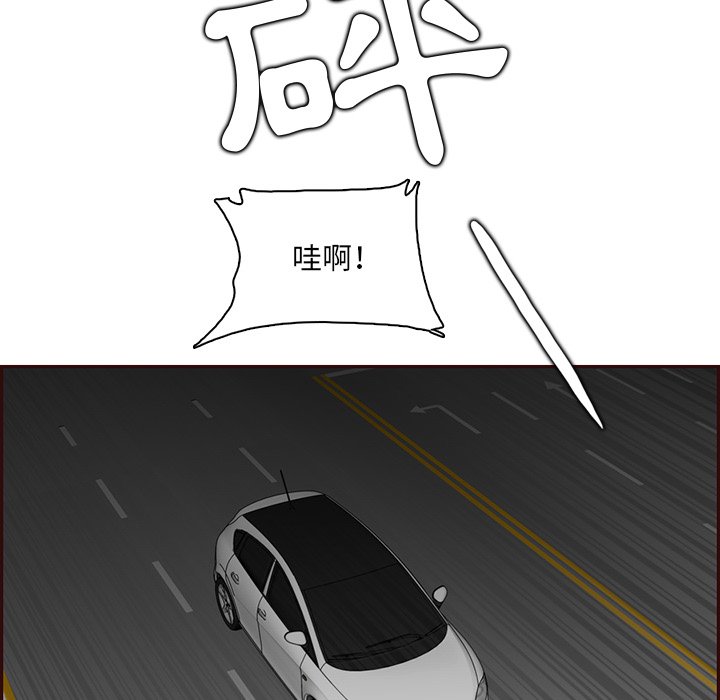我妈是女大生[h漫]韩漫全集-我妈是女大生-第103章无删减无遮挡章节图片 