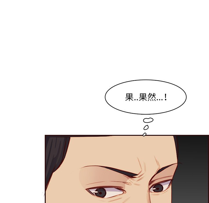 我妈是女大生[h漫]韩漫全集-我妈是女大生-第103章无删减无遮挡章节图片 
