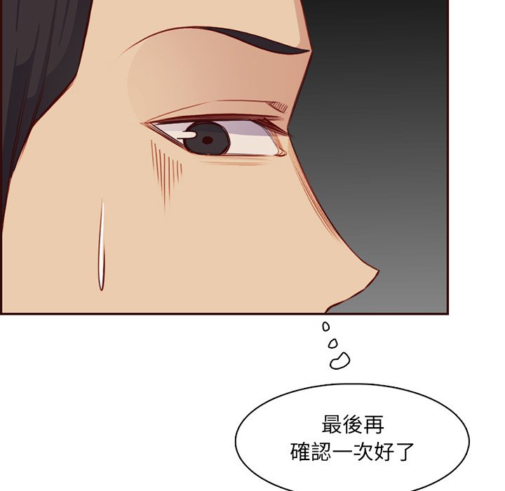 我妈是女大生[h漫]韩漫全集-我妈是女大生-第103章无删减无遮挡章节图片 
