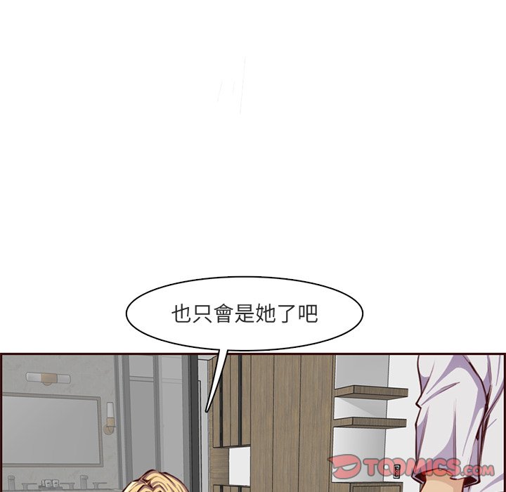 我妈是女大生[h漫]韩漫全集-我妈是女大生-第103章无删减无遮挡章节图片 