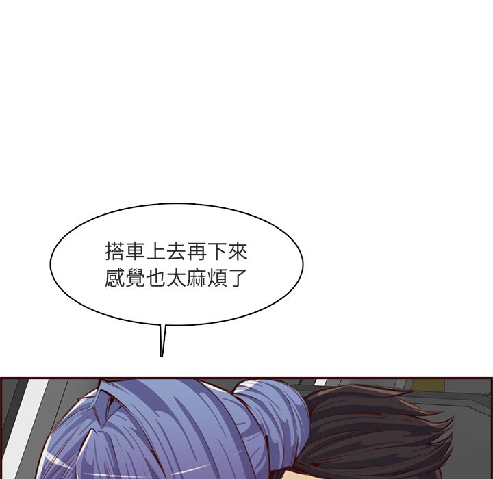 我妈是女大生[h漫]韩漫全集-我妈是女大生-第103章无删减无遮挡章节图片 