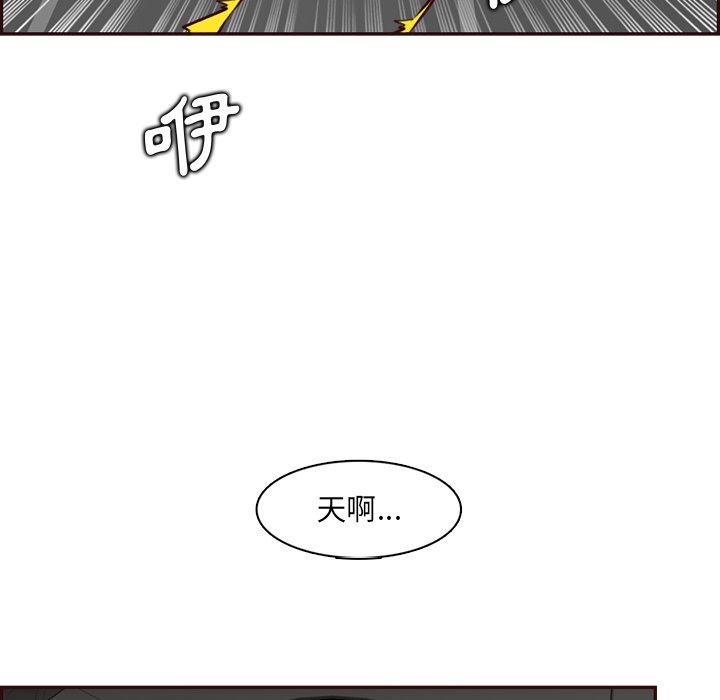 我妈是女大生[h漫]韩漫全集-我妈是女大生-第103章无删减无遮挡章节图片 