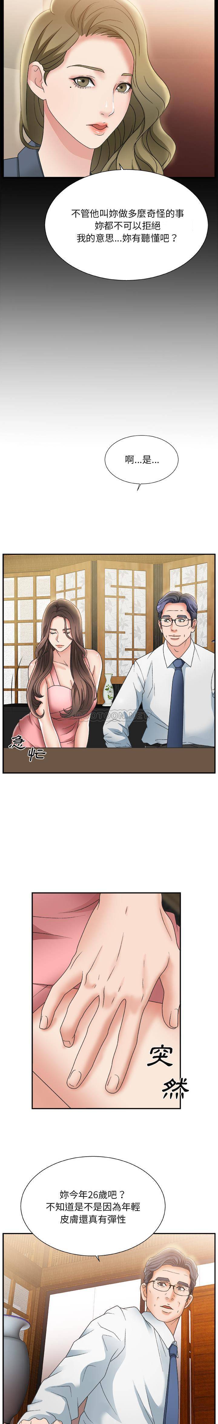 主播小姐[h漫]韩漫全集-主播小姐-第1章无删减无遮挡章节图片 