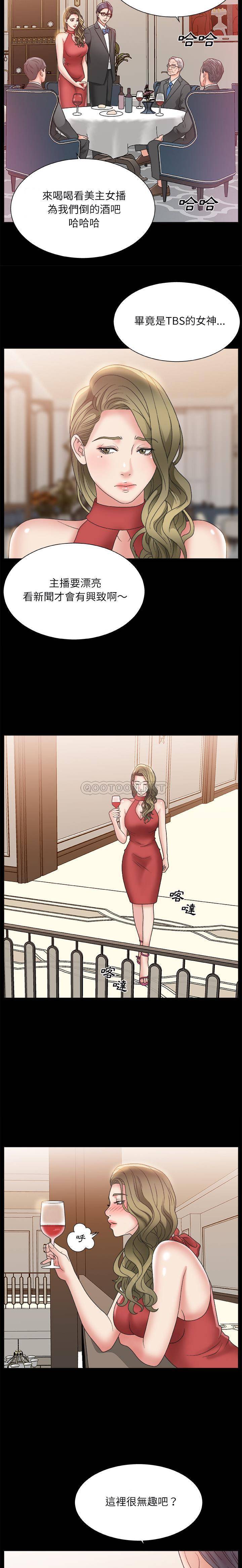 主播小姐[h漫]韩漫全集-主播小姐-第2章无删减无遮挡章节图片 